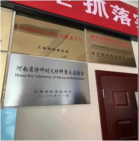 不忘初心 ，砥礪前行—記2019年中國耐火材料行業(yè)協(xié)會會長工作會議